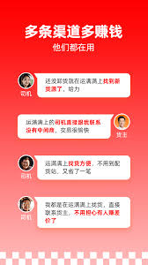 运满满司机如何修改手机号