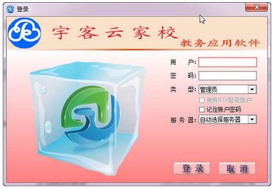 宇客云家校2.12.41.3