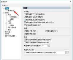 SecureCRT如何设置默认协议