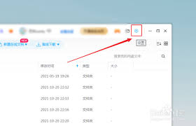 百度网盘下载速度慢如何提升