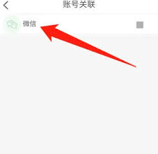 善融商务如何绑定微信