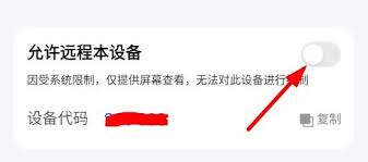 ToDesk访问被拒绝的原因