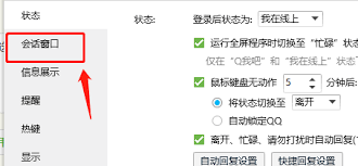 怎样设置QQ的Q我吧功能