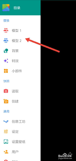 live2dviewerex桌宠如何设置