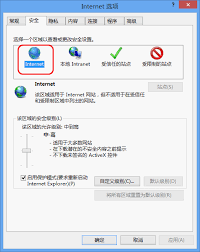 如何启用activex控件