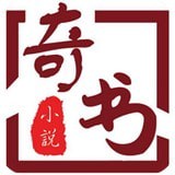 奇书小说阅读器 1.11.9