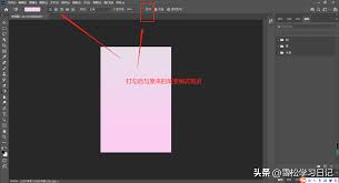 如何在ps中打开仿色工具