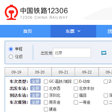 如何在铁路12306查看历史车票
