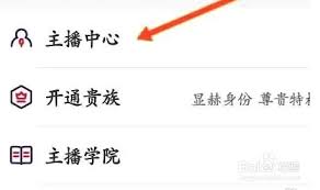 look直播收益如何提现