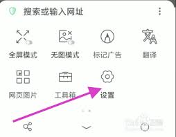 alook浏览器如何设置长按快捷操作