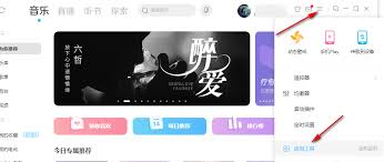 酷狗音乐主题动态壁纸怎么自定义设置