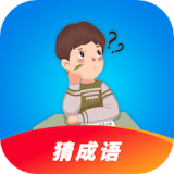猜成语超人 1.0.8