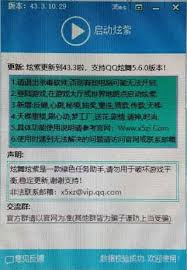 QQ炫舞免费辅助挂如何使用
