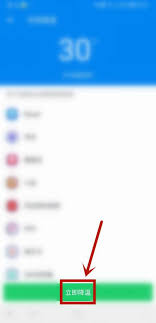 wifi万能钥匙如何降温