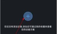smartpss如何设置回放