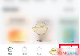 全民生活如何注销账户
