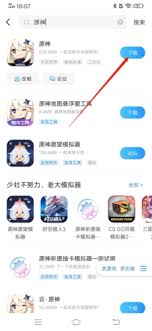 如何下载光环助手