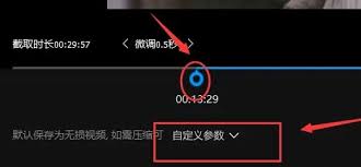 如何使用QQ影音剪辑视频片段