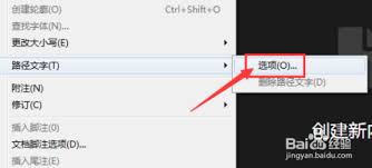InDesign如何取消路径文字翻转效果