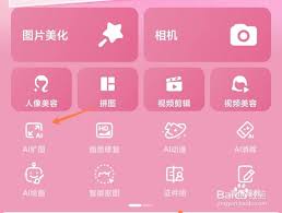 美图秀秀ai修复在哪