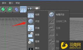 C4D模型渲染后是黑色如何解决