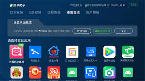 野草助手如何下载