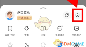 如何使用360手机浏览器拦截网页