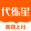 代练星 1.0.7