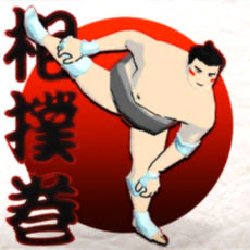 相扑卷 1.2