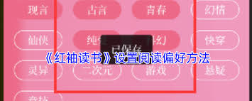 红袖读书如何听书
