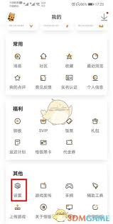 悟饭游戏厅怎么关闭视频自动播放