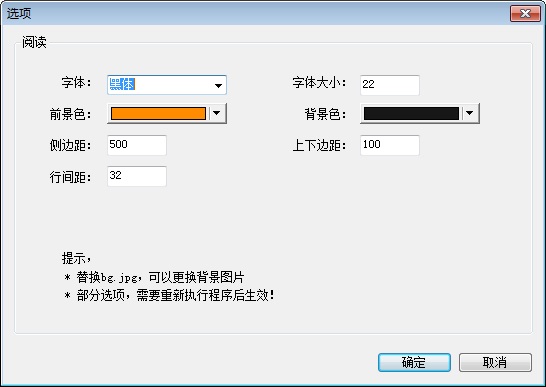 高清阅读器