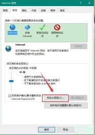 IE无法加载activex控件如何解决