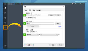 Bandicut如何更改语言