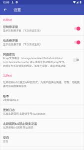 北辞弱网如何新增配置
