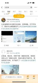 比亚迪王朝如何开启远程解锁车门