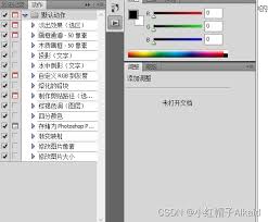 photoshop入门批处理实例怎么学