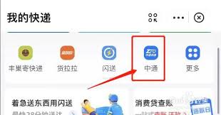 如何投诉中通快递