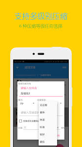 文件全能王如何压缩文件