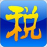 中国税务 4.0.6
