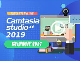 如何用camtasia制作微课