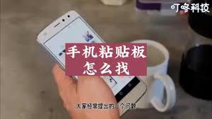 百度输入法剪贴板在哪打开