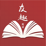 友趣阅读APP v2.67