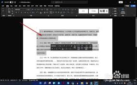 Word文档如何给文字加边框