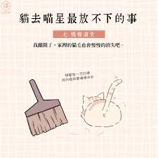 随喵如何前往喵星