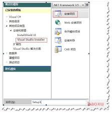 vs2010怎样生成exe