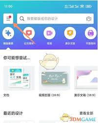 Canva可画如何创建团队