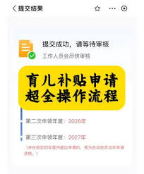 育儿补贴怎么领取最简单