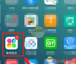 如何在春雨医生创建档案