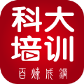 科大培训 1.0.3